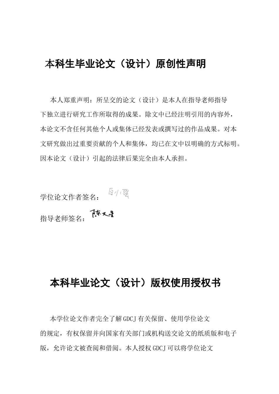 25年CH工商管理 蜜雪冰城竞争战略现状及对策研究最终稿-约17862字符.docx_第1页