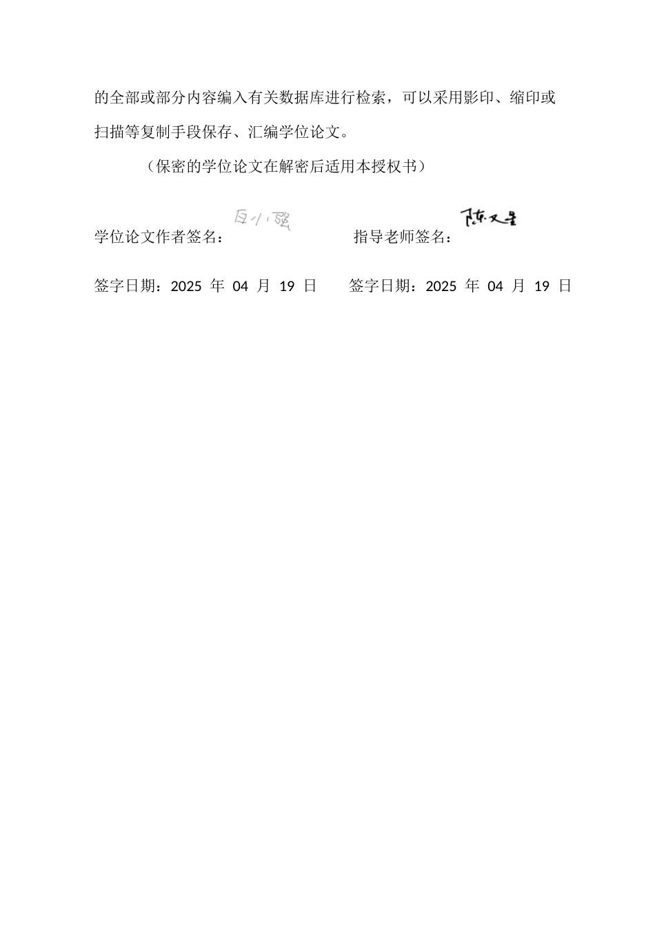 25年CH工商管理 蜜雪冰城竞争战略现状及对策研究最终稿-约17862字符.docx_第2页