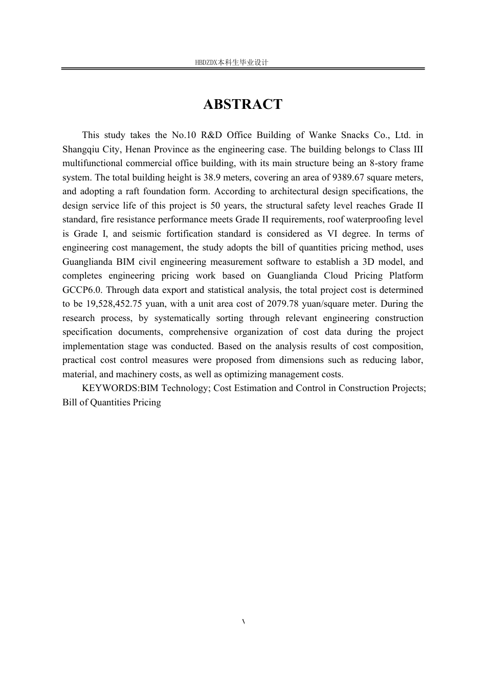 25年CH工程造价 基于BIM万可零食公司10#办公楼土建工程造价的确定与控制-约14576字符终稿.pdf_第6页