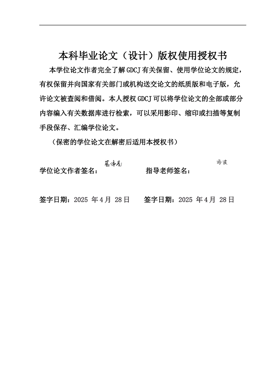 25年CH计算机科学 社区义工服务平台的设计与实现-原最终稿-约19622字符.docx_第1页