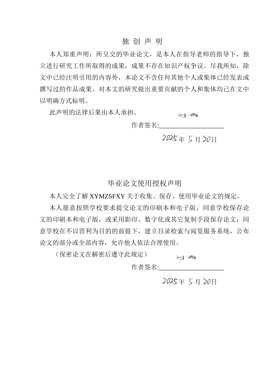 25年CH应用心理学 儿童期心理虐待经历对初中生人际信任的影响_依恋风格的中介作用最终稿-约23858字符.docx_第1页