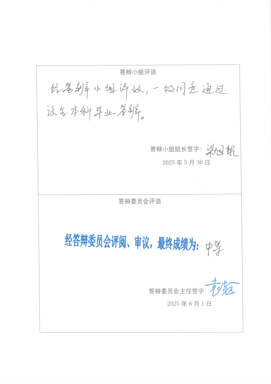 25年CH城市地下空间工程 宁波7号环城北路站主体基坑支护设计(2)终稿.pdf_第4页