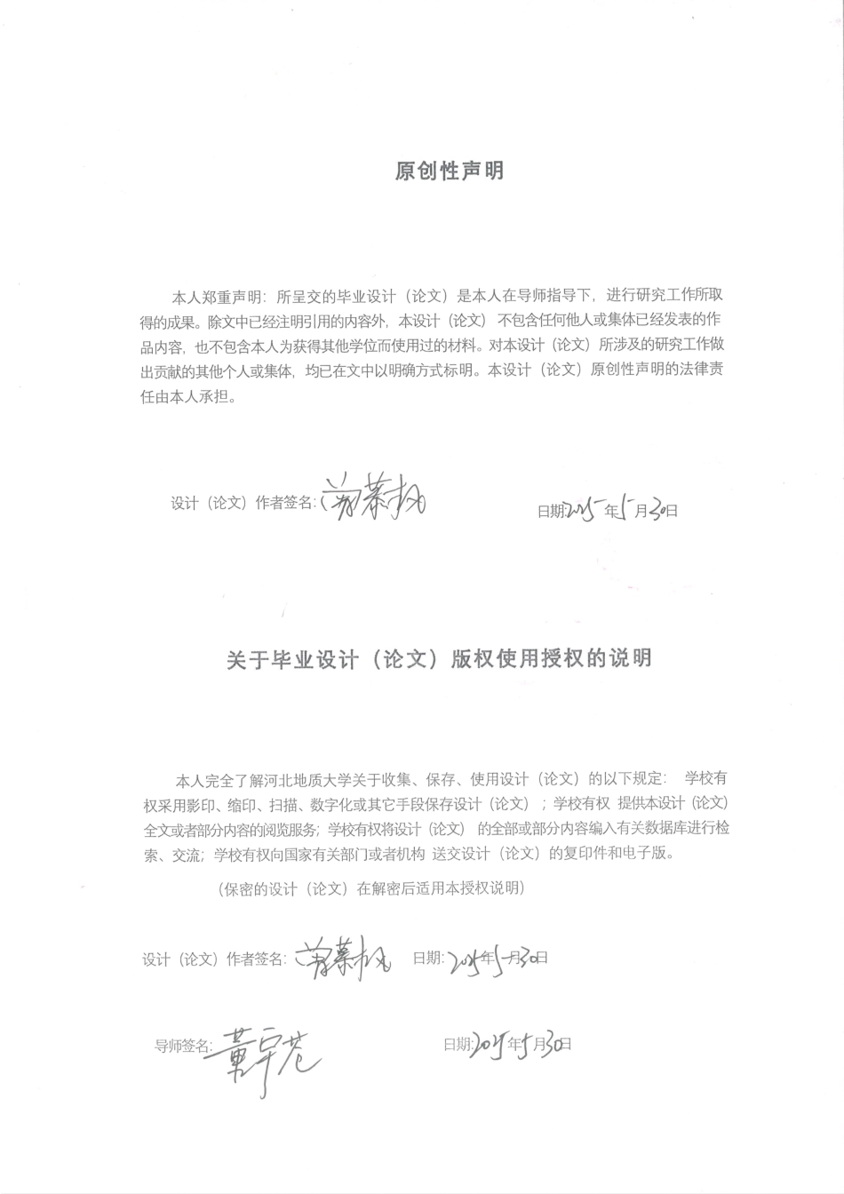 25年CH城市地下空间工程 宁波7号环城北路站主体基坑支护设计(2)终稿.pdf_第5页