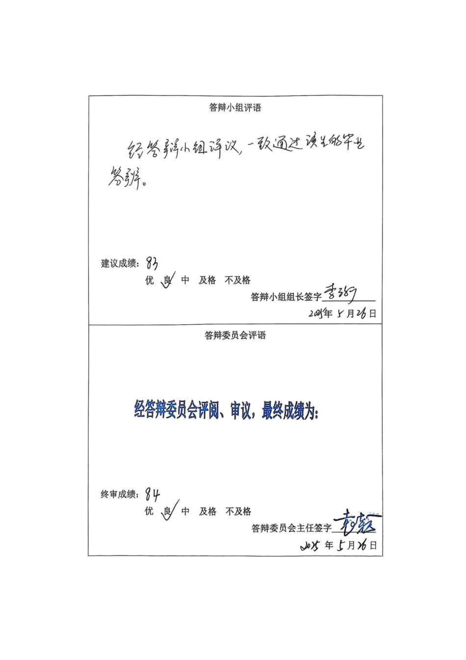 25年CH地质工程-衡水市德隆世纪城3#楼地基处理设计-约8269字符终稿.docx_第3页