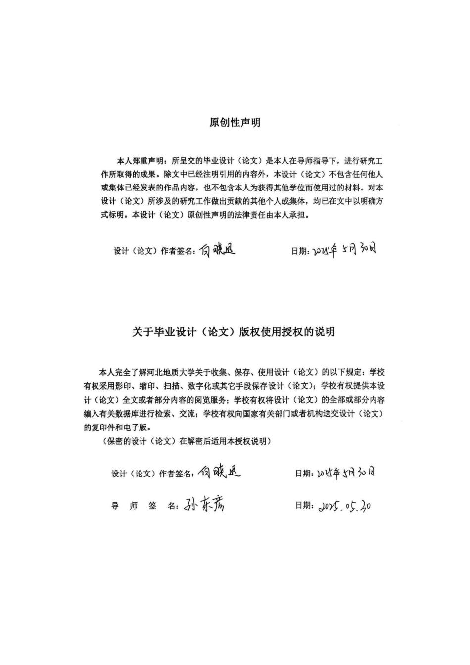 25年CH地质工程-衡水市德隆世纪城3#楼地基处理设计-约8269字符终稿.docx_第4页