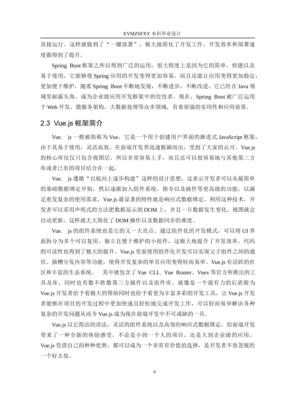 25年CH网络工程 关键词：社区健康资讯网站；科普知识；互动平台定稿-约23875字符.docx_第9页