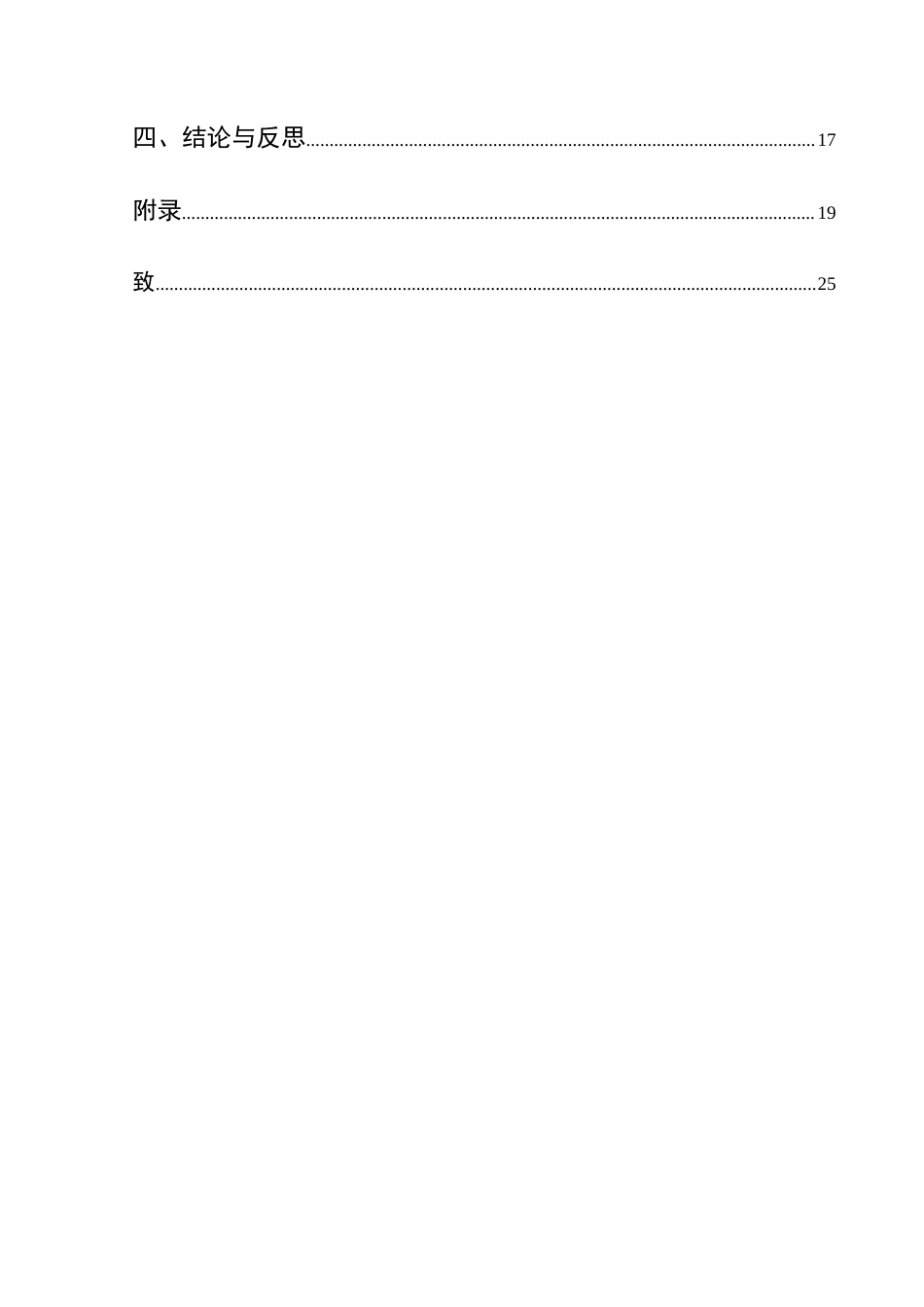 25年CH网络与新媒体本科 报告书摄影作品分享交流平台设计与实现 定稿-约11278字符.doc_第2页