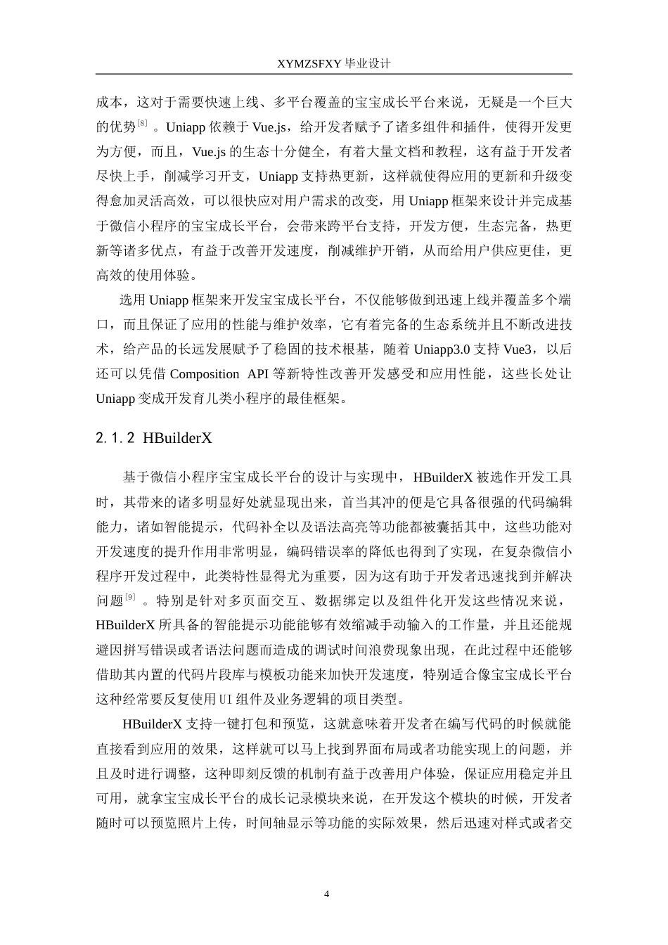 25年CH计算机科学-基于微信小程序宝宝成长平台的设计与实现定稿-约33089字符.doc_第9页