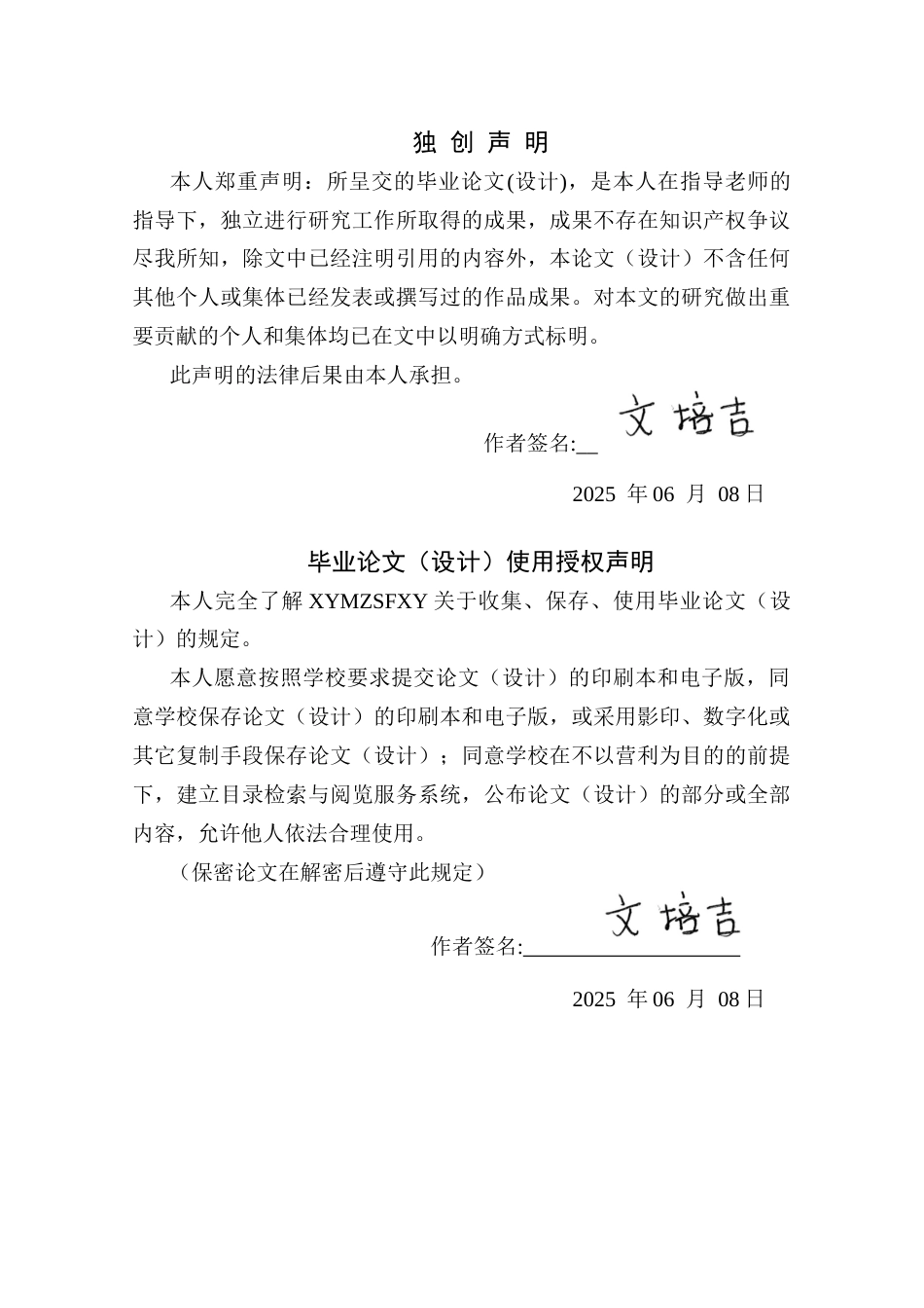 25年CH数据科学与大数据技术 关键词：车辆资讯网站；Java；MySQL；B_S模式；SpringBoot定稿-约23323字符.docx_第1页