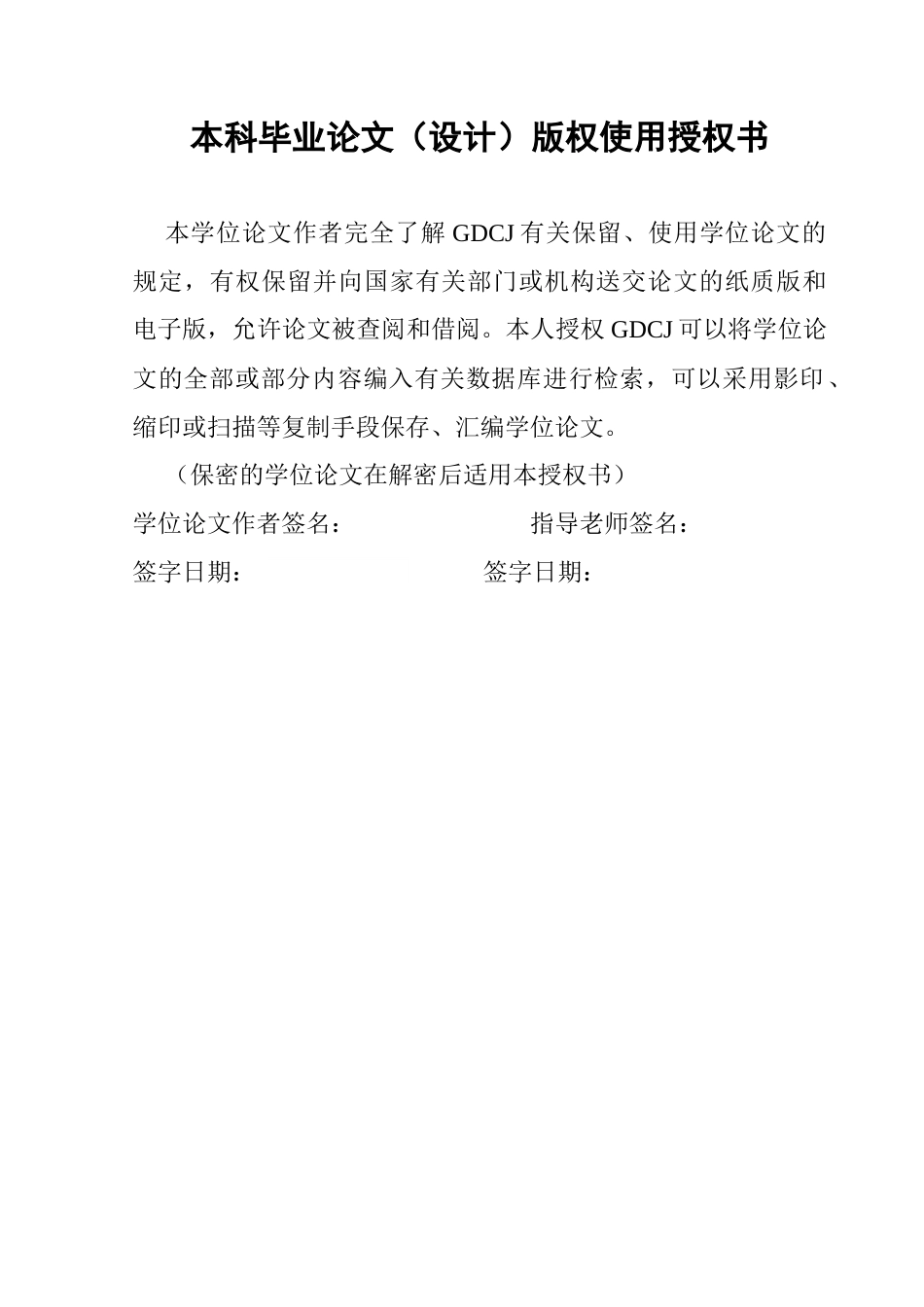25年CH软件工程 视频网站管理系统设计与实现终稿-约23954字符.docx_第1页