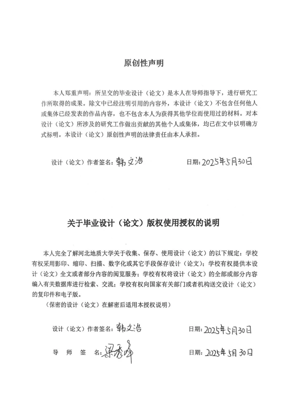 25年CH工程管理-基于BIM技术保晋南街项目3#住宅楼工程造价确定与控制-约12739字符终稿.pdf_第4页