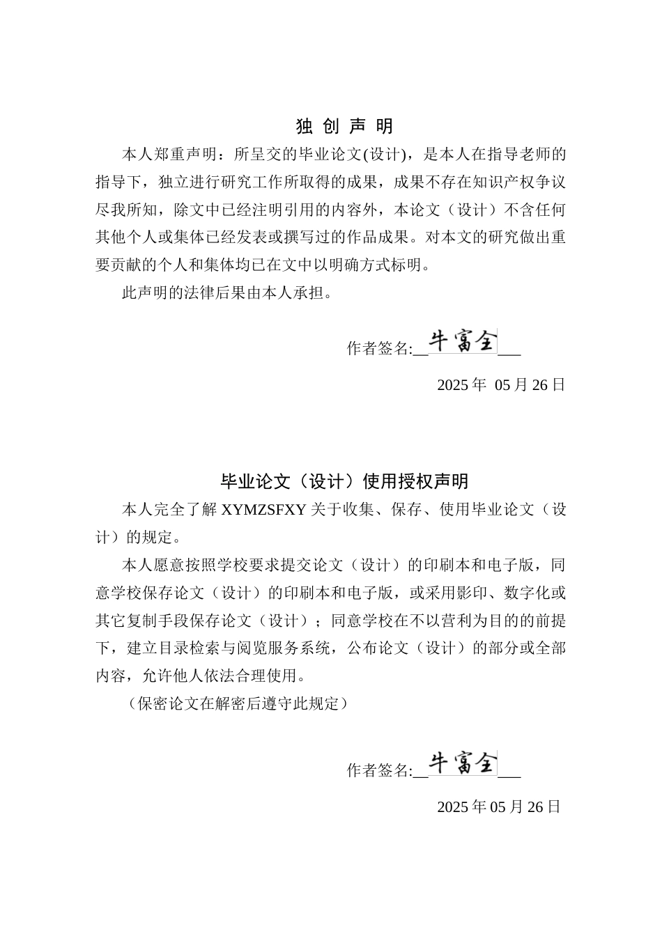 25年CH计算机科学-二手数码产品销售微信小程序的设计与实现-数码产品；小程序；用户体验；交易效率；VantWeapp定稿-约17195字符.docx_第1页