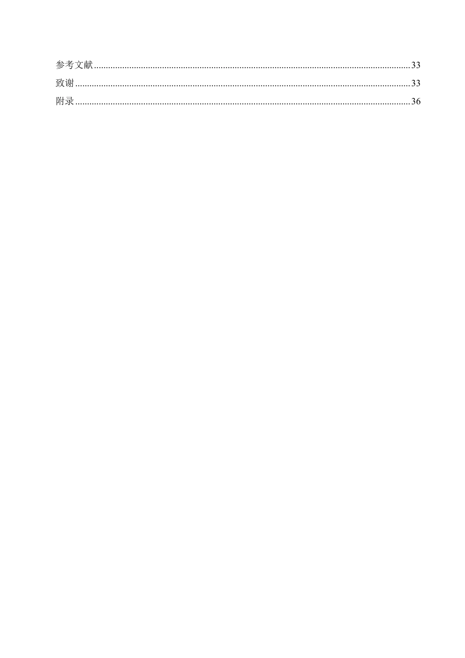 25年CH计算机科学与技术 基于SpringBoot的时尚足履销售系统设计与实现-约23834字符终稿.pdf_第5页