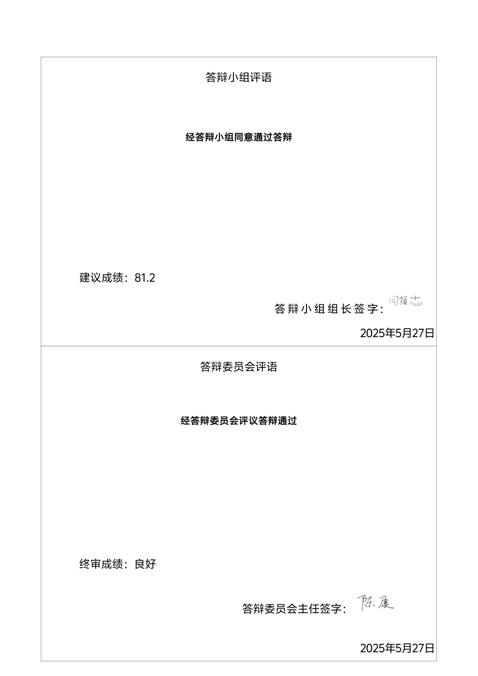 25年CH地下水科学与工程-青海省格尔木市肯德可克矿区水文地质勘查设计-约30675字符终稿.pdf_第2页