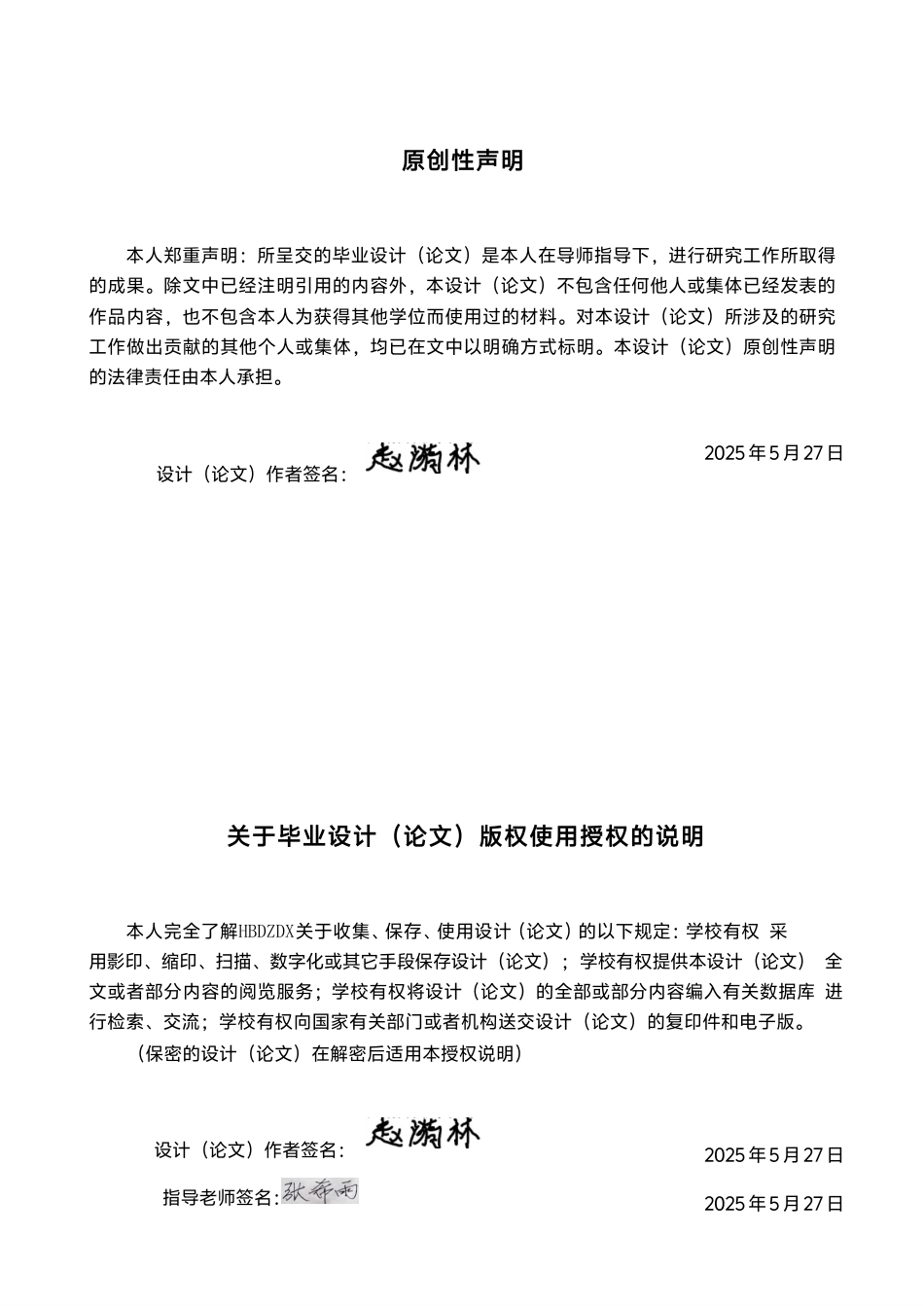 25年CH地下水科学与工程-青海省格尔木市肯德可克矿区水文地质勘查设计-约30675字符终稿.pdf_第3页