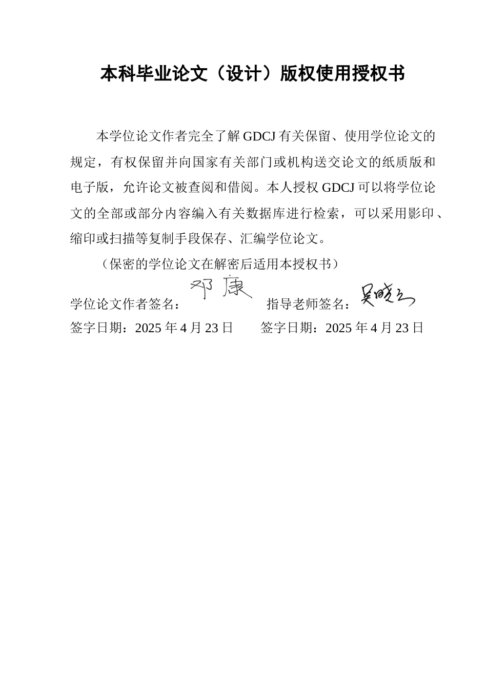 25年CH软件工程 基于编辑距离算法的在线学习平台的设计与实现-约27526字符.doc_第1页