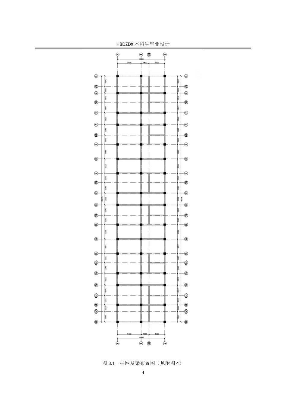 25年CH土木工程 河北省邢台市恒宇社区2号楼框架结构设计-docx-河北省邢台市恒宇社区2号楼框架结构设计姓名李龙-约24911字符定稿.docx_第10页