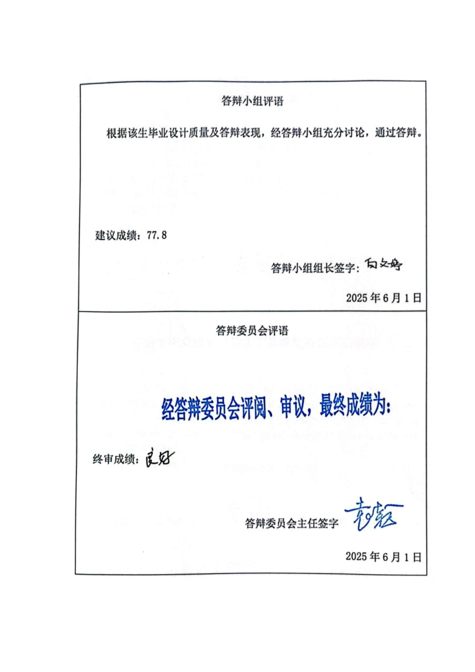 25年CH土木工程 河北省邢台市恒宇社区2号楼框架结构设计-docx-河北省邢台市恒宇社区2号楼框架结构设计姓名李龙-约24911字符定稿.docx_第3页