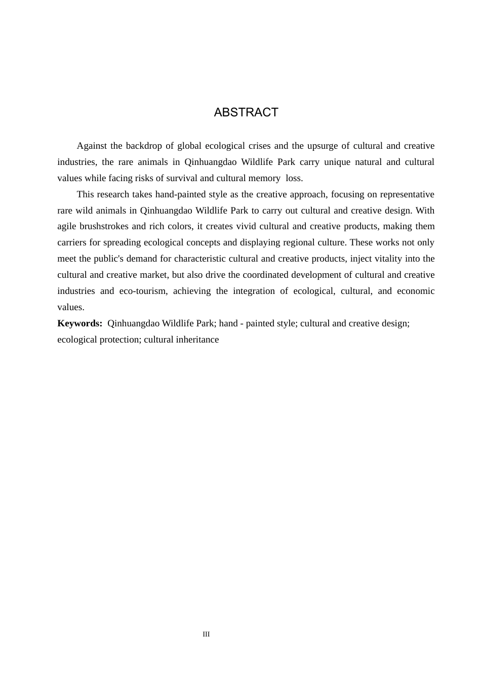 25年CH视觉传达设计-手绘风格插画在秦皇岛野生动物园文创中的设计与应用定稿-约7388字符.docx_第2页