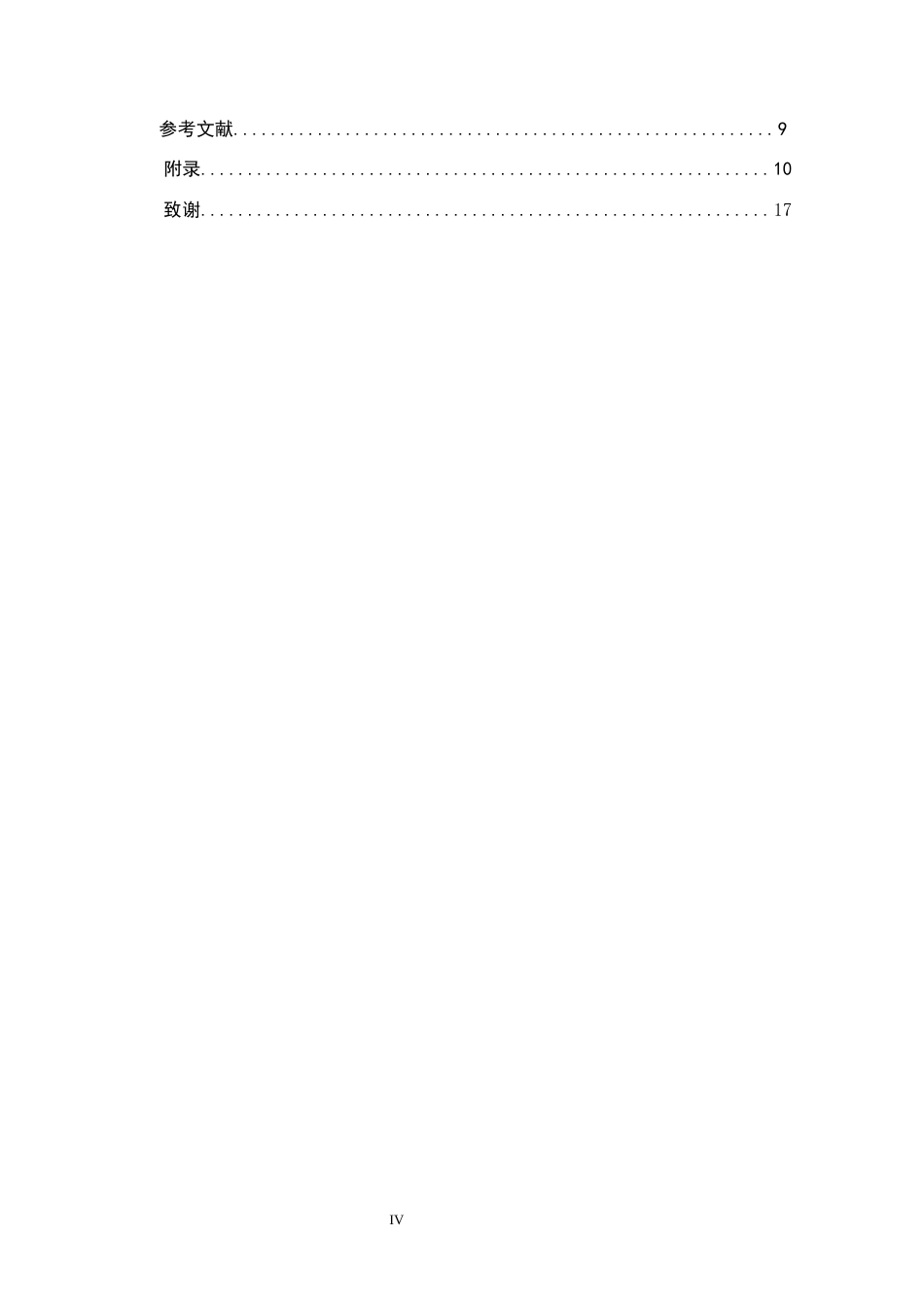 25年CH环境设计 基于考研浪潮驱动下的共享空间创新设计定稿-约8454字符.docx_第4页