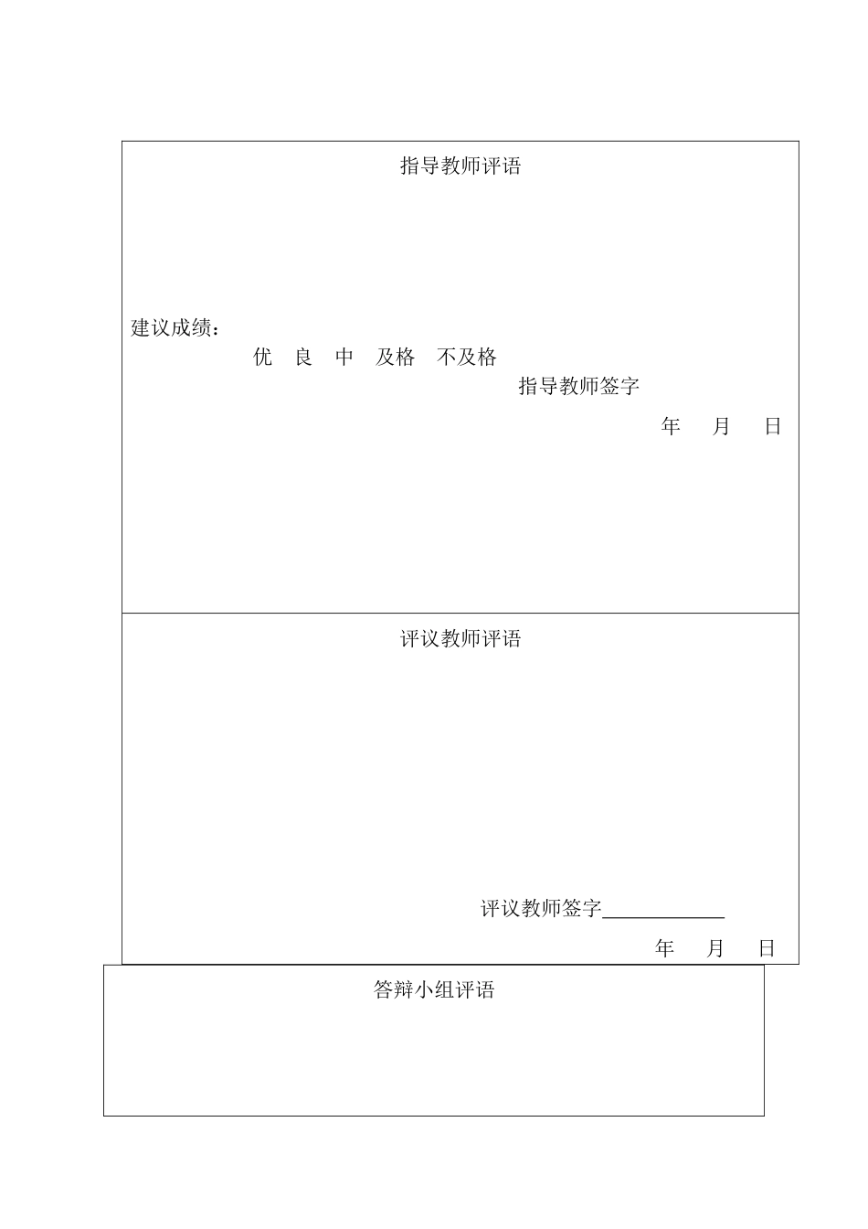 25年CH材料科学与工程-CNTs-BFPLA复合材料界面性能研究-约11083字符终稿.docx_第1页
