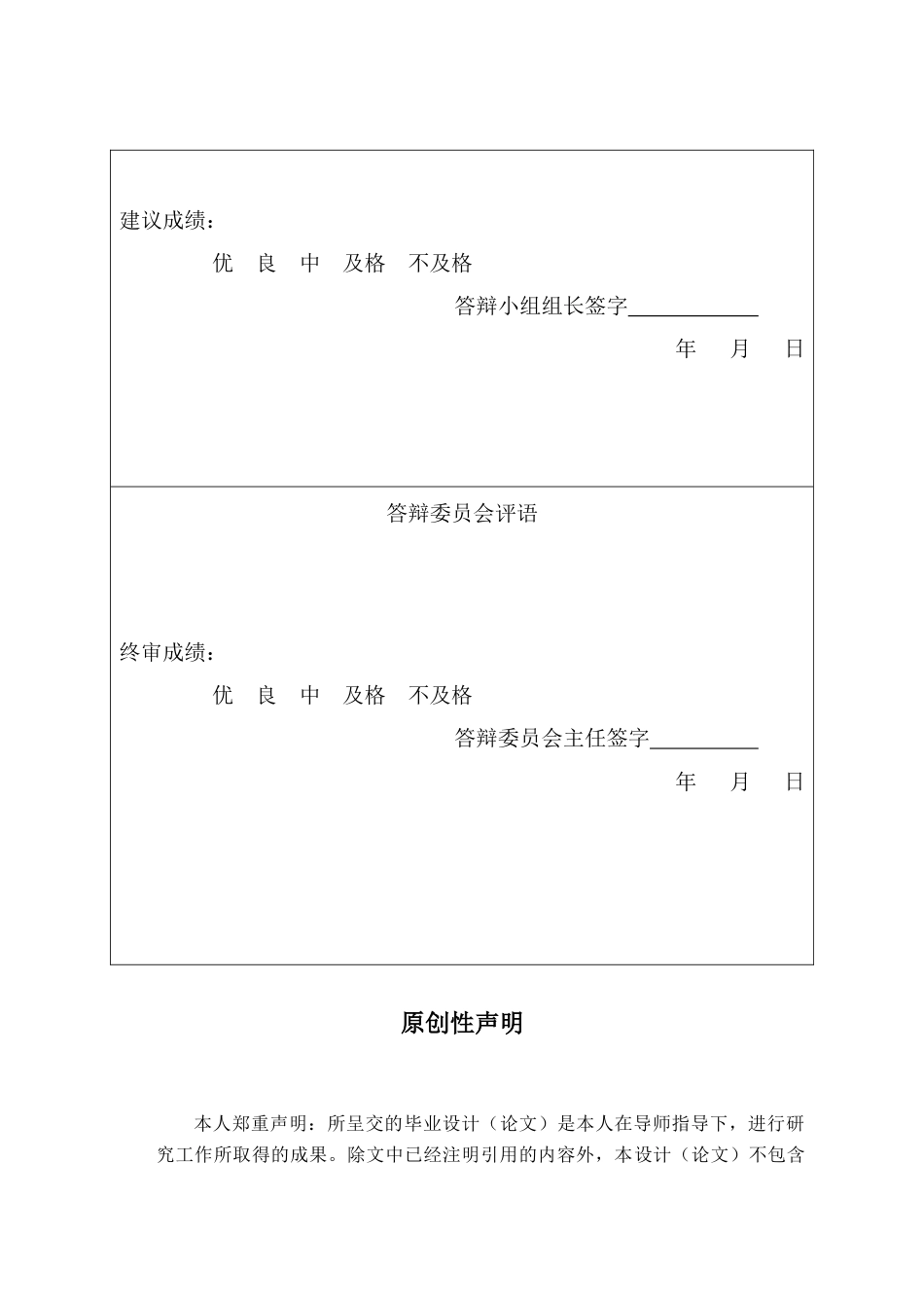 25年CH材料科学与工程-CNTs-BFPLA复合材料界面性能研究-约11083字符终稿.docx_第2页