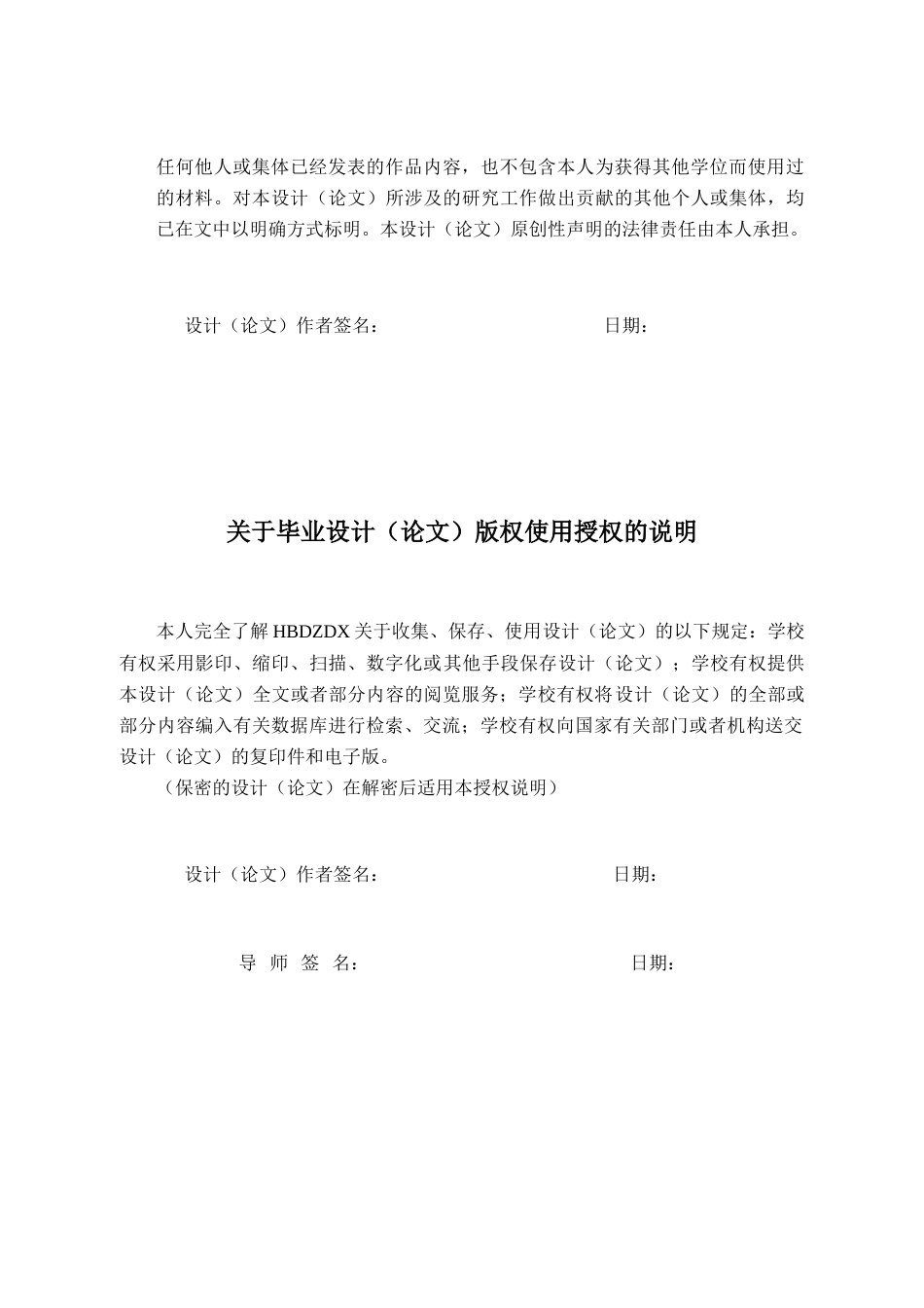 25年CH材料科学与工程-CNTs-BFPLA复合材料界面性能研究-约11083字符终稿.docx_第3页