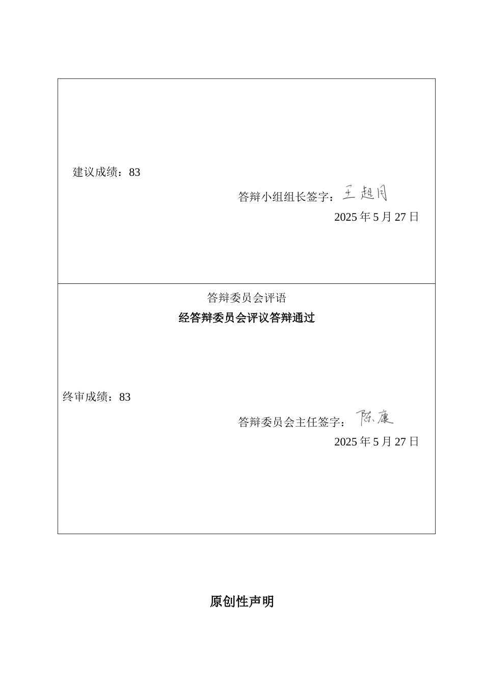 25年CH水文与水资源工程 甘肃省舟曲县博峪乡蜂园子金矿地下水环境影响评价设计-约19539字符终稿.docx_第2页
