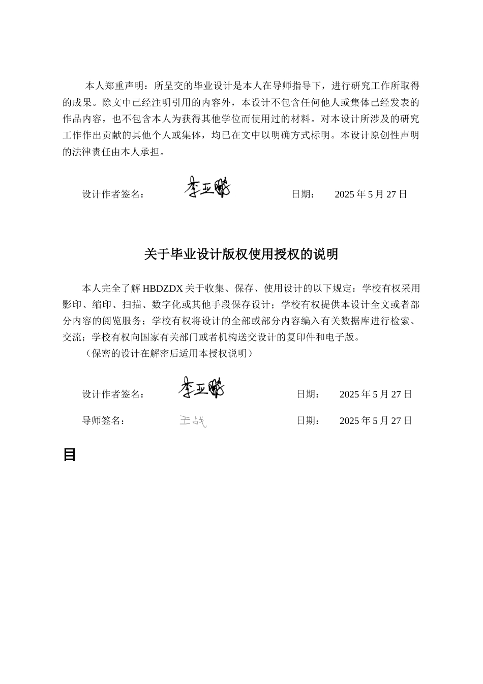 25年CH水文与水资源工程 甘肃省舟曲县博峪乡蜂园子金矿地下水环境影响评价设计-约19539字符终稿.docx_第3页