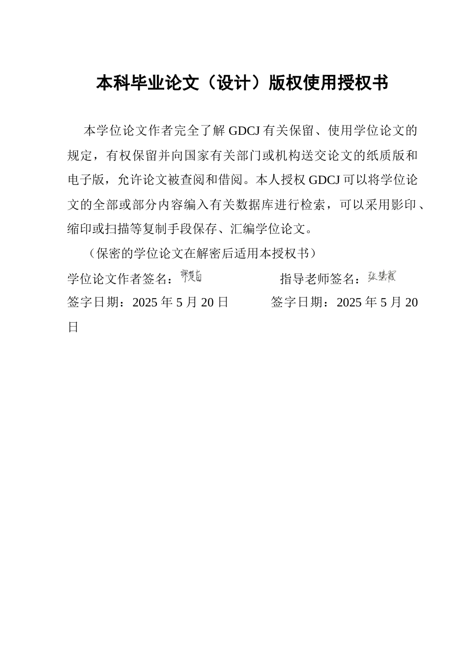 25年CH土地资源管理 A级景区的空间分布特征及其影响因素分析-以新疆省为例最终稿-约15940字符.docx_第1页
