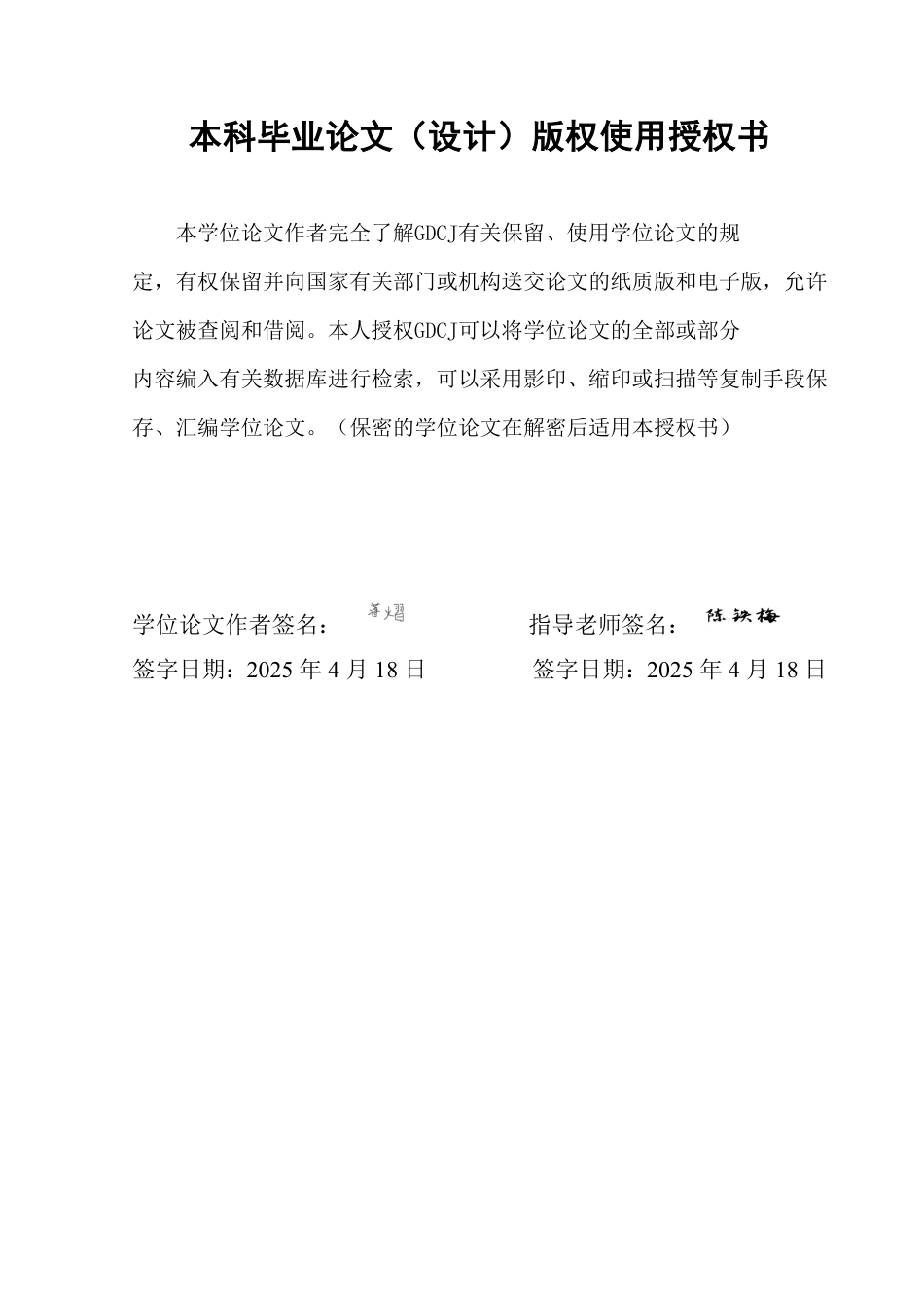 25年CH计算机科学 基于卷积神经网络的乳腺癌辅助诊断研究与设计终稿-约27072字符.pdf_第1页
