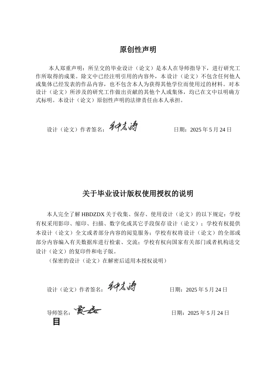 25年CH土木工程-浙江艾罗网络能源技术有限公司生产基地5#楼基坑支护设计-docx-浙江艾罗网络能源技术有限公司生产基地5#楼基坑支护设计-约19218字符定稿.docx_第3页