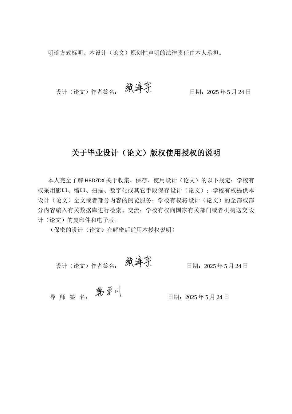 25年CH土木工程 雄安新区启动区综合服务中心服务大厅框架结构设计-docx-雄安新区启动区综合服务中心服务大厅框架结构设计-约15086字符终稿.docx_第3页