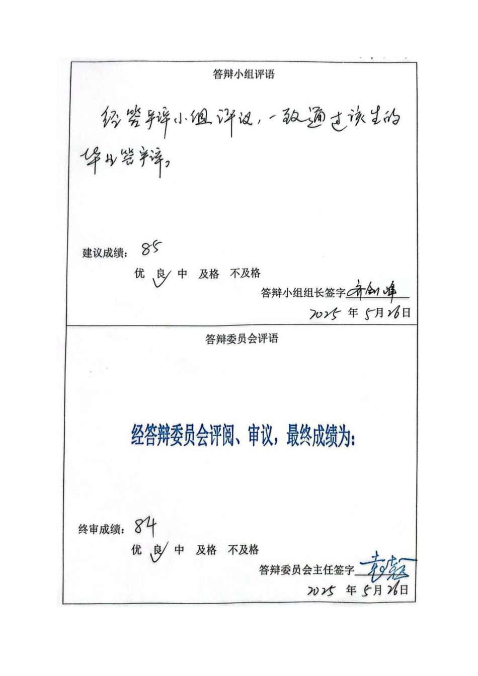 25年CH地质工程-眉山市德禅寺公路隧道仁寿端滑坡治理设计-约29731字符终稿.pdf_第4页