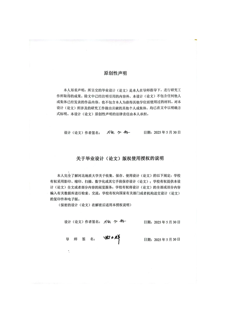 25年CH地质工程-眉山市德禅寺公路隧道仁寿端滑坡治理设计-约29731字符终稿.pdf_第5页