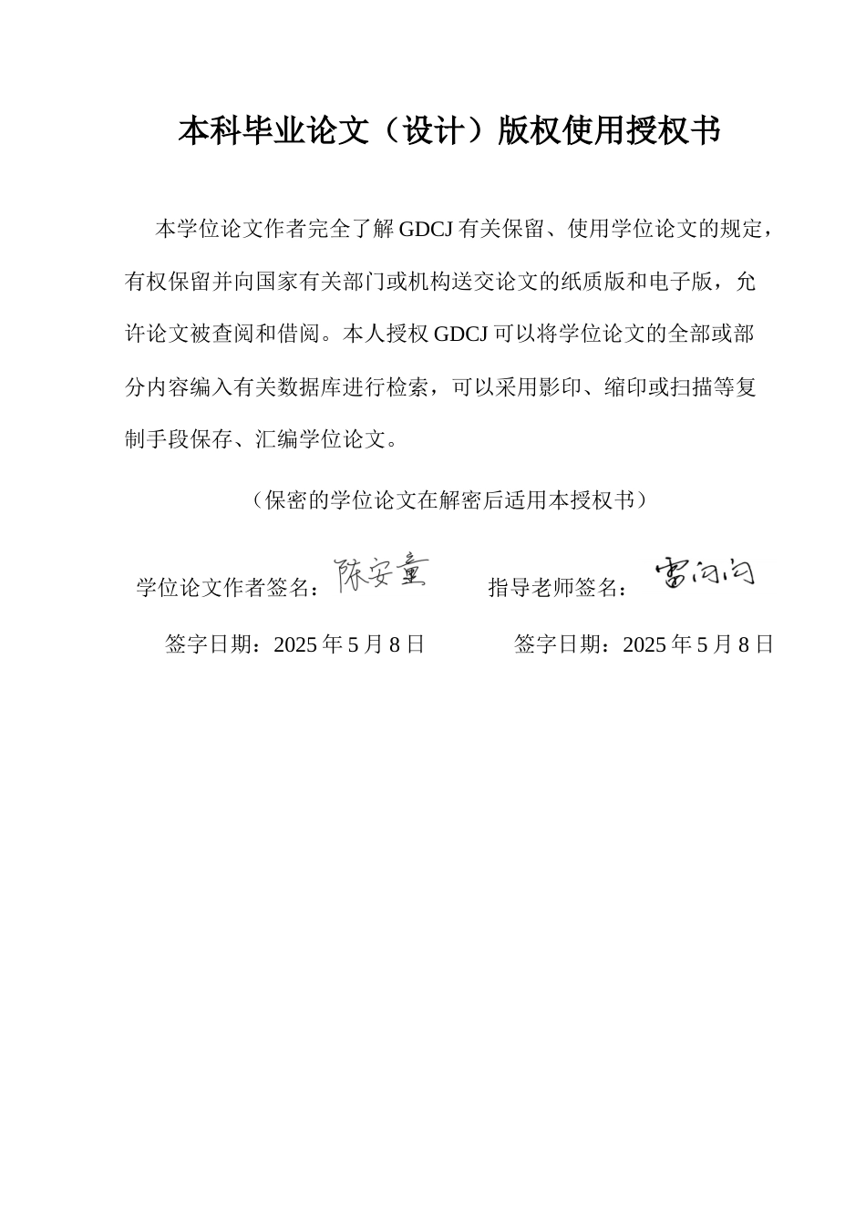 25年CH政法新闻学 从政治导向到市场逻辑-体育饭圈化现象背后的媒体影响及治理策略最终稿-约14903字符.docx_第1页