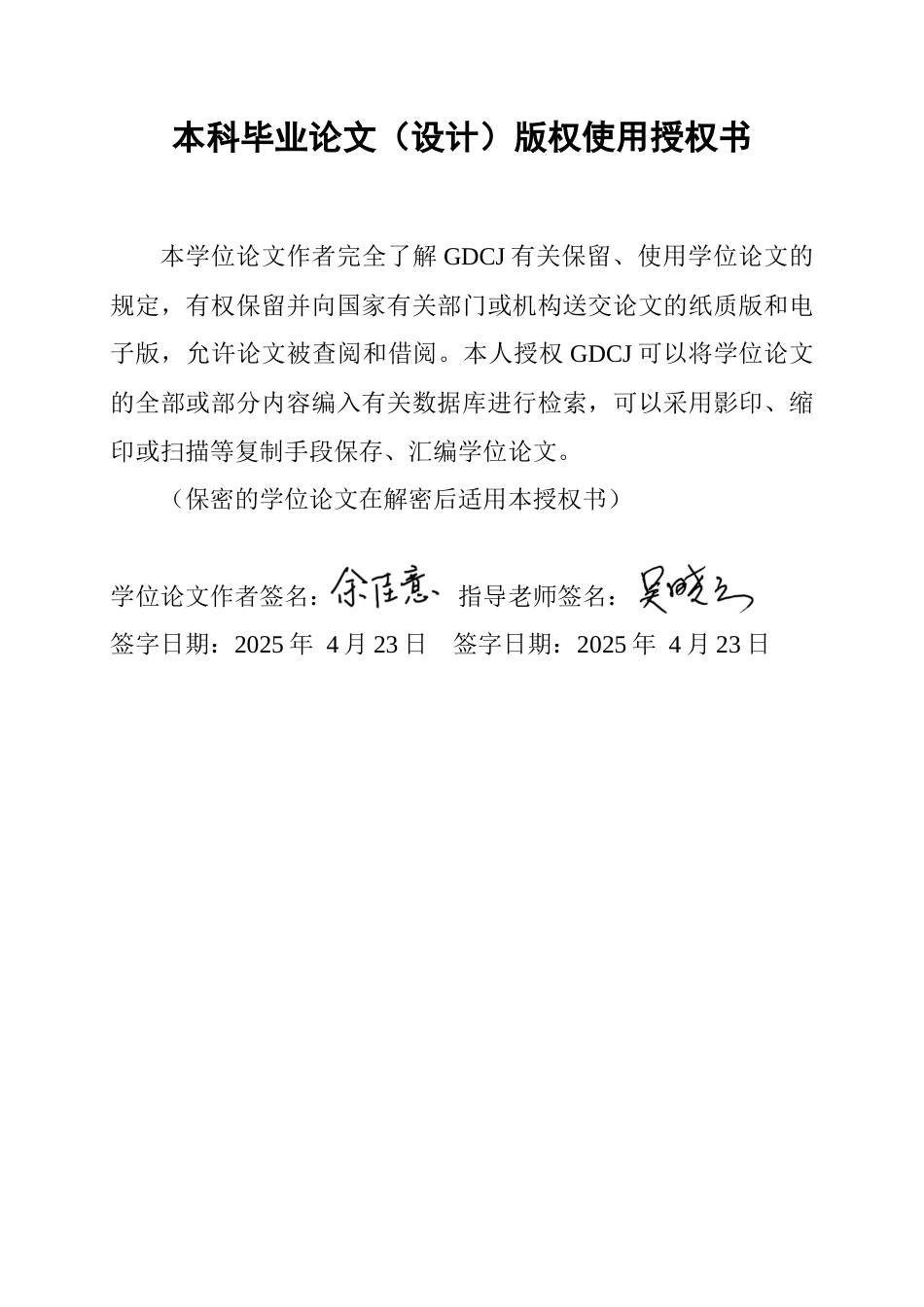 25年CH软件工程 人格障碍咨询与分析系统的设计与实现-约37546字符.doc_第1页