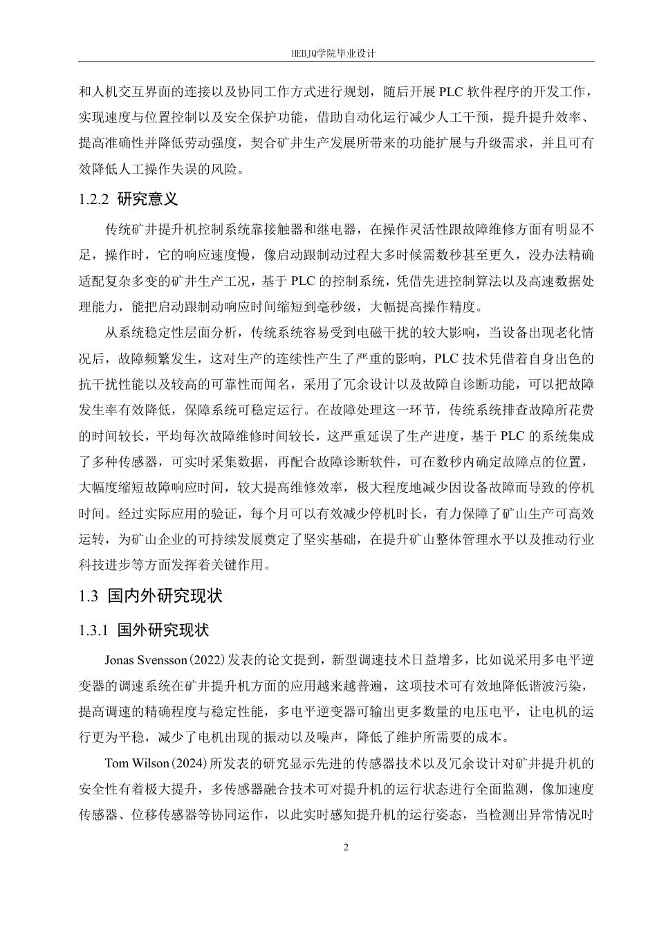 25年CH电气工程及其自动化 基于PLC的矿井提升机控制系统设计-约23033字符终稿.pdf_第6页