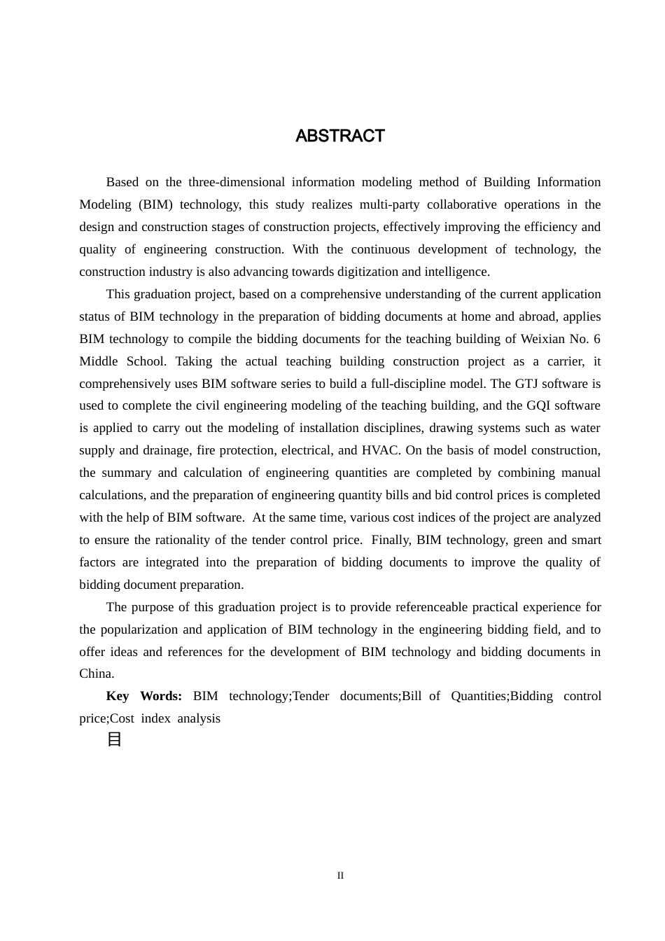 25年CH工程管理-基于BIM技术的威县六中教学楼招标文件的编制最终稿-约13123字符.docx_第3页