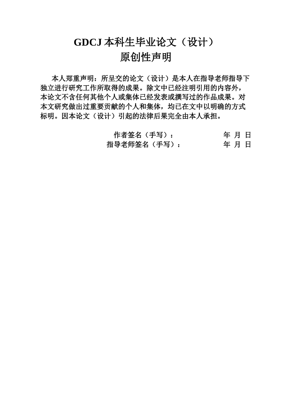25年CH国际商务 基于SICAS模型的国货美妆品牌社媒营销策略研究-以花西子为例最终稿-约14785字符.docx_第1页