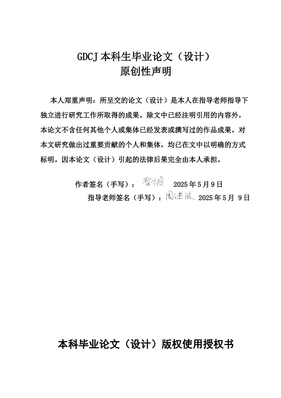 25年CH新闻学政法新闻 全职妈妈短视频的运营策略研究——以抖音平台为例终稿-约24958字符.docx_第2页