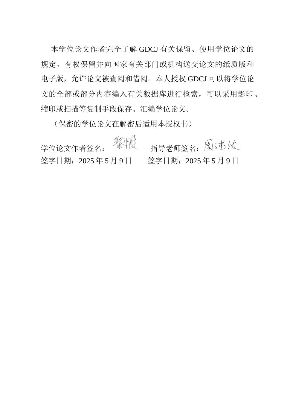 25年CH新闻学政法新闻 全职妈妈短视频的运营策略研究——以抖音平台为例终稿-约24958字符.docx_第3页