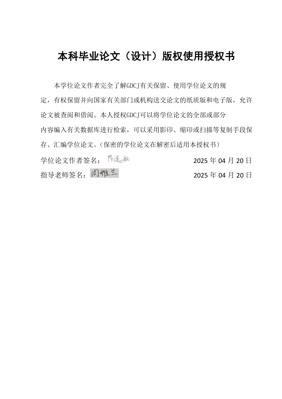 25年CH软件工程 增强文件传输功能的个人网盘系统的设计与实现终稿-约32151字符.pdf_第1页