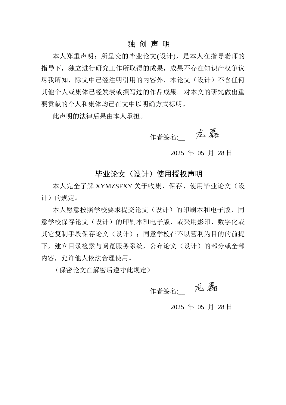 25年CH数据科学与大数据技术 关键词：贵州旅游；新闻网站；Vue.js；Node.js；MySQL；前后端分离定稿-约21484字符.docx_第1页