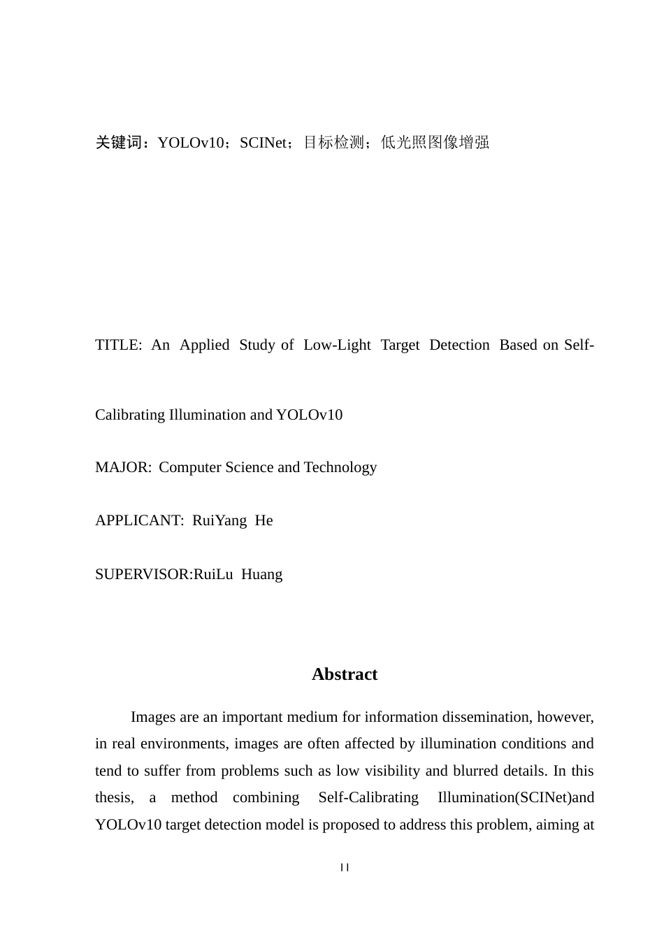 25年CH计算机科学 基于自校准照明和YOLOv10的低光照目标检测应用研究终稿-约20463字符.docx_第3页