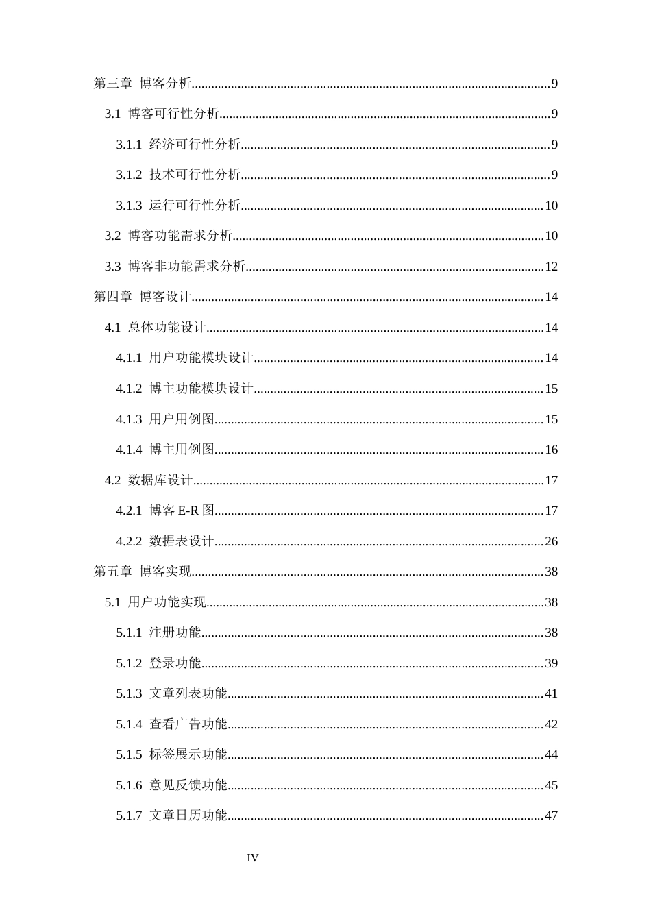 25年CH计算机科学-后端博客平台；Redis；实时通信；Gin；Vue3定稿-约26793字符.docx_第4页