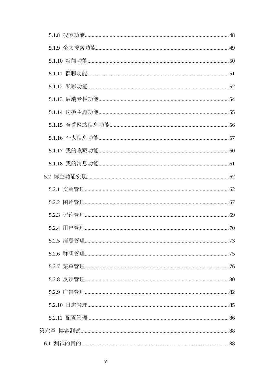25年CH计算机科学-后端博客平台；Redis；实时通信；Gin；Vue3定稿-约26793字符.docx_第5页