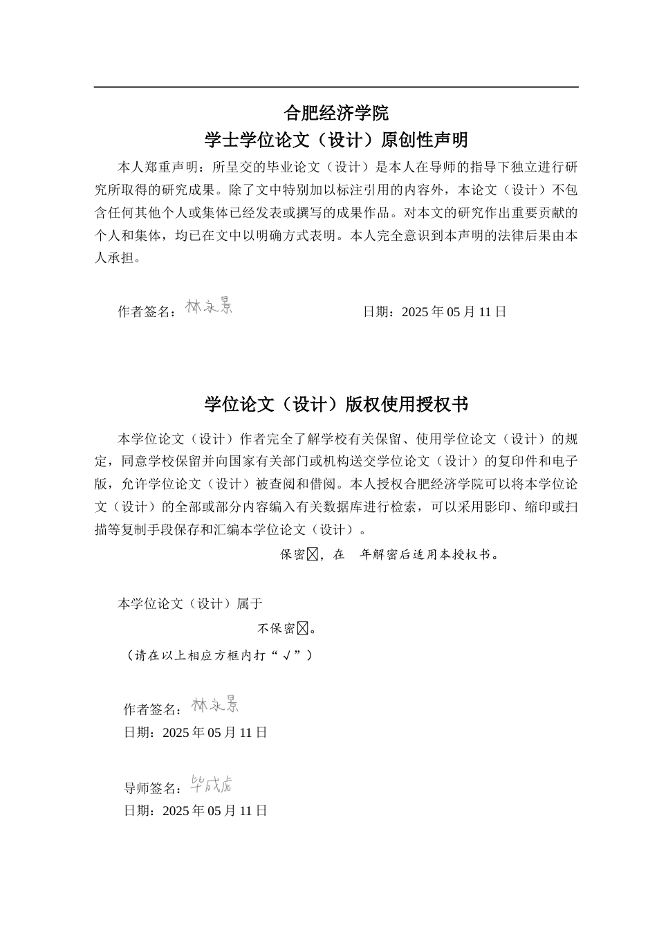 25年机械自动化本科 瓜果切片切丝机. 关键词：瓜果切片切丝机，带轮驱动，旋转切片，滚刀切丝，食品加工-约18414字符最终版.docx_第1页