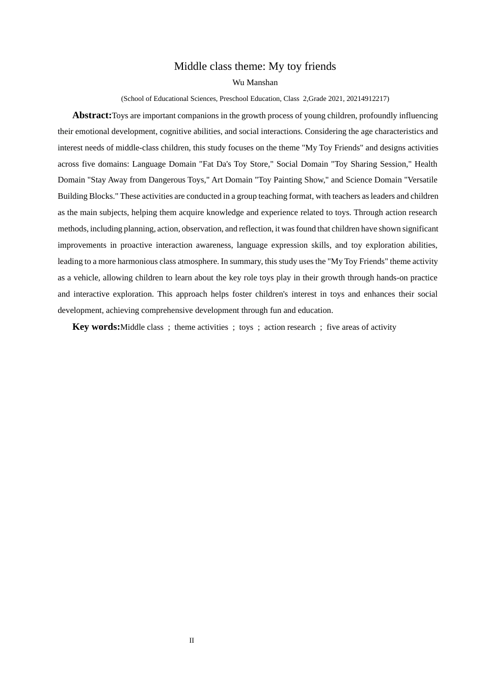 25年CH学前教育-中班；主题活动；玩具；行动研究；五大领域活动定稿-约25000字符.docx_第2页
