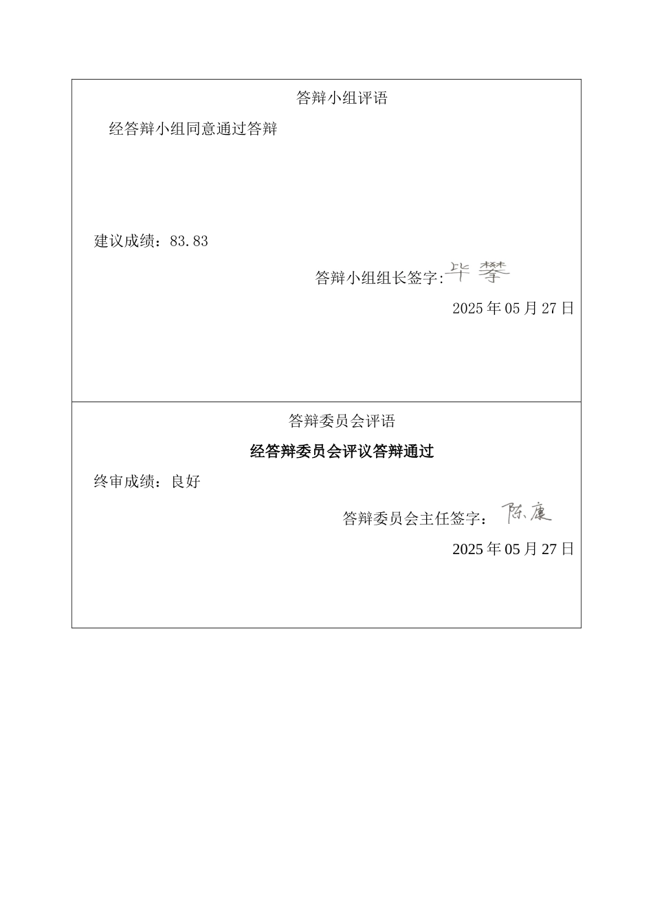 25年CH地下水科学与工程-西藏隆子县地热水化学特征及成因研究-约22366字符.doc_第2页